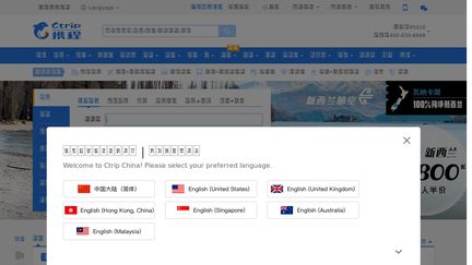 Shanghai Ctrip Commerce Co. Ltd