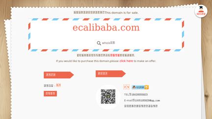 Ecalibaba.com
