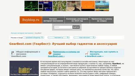 Gearbest.ru