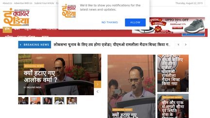 Inquireindia