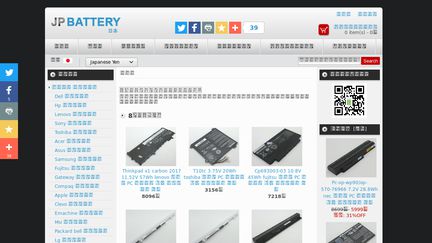 JPBattery.jp