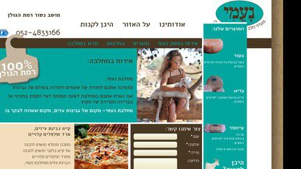 Mesheknomi.co.il