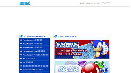 SonicTeam
