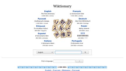 Wiktionary