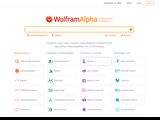 Wolfram Alpha