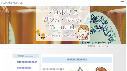 Propolis Manual